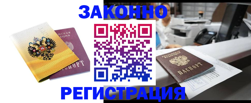 временная регистрация собственник в Каргате