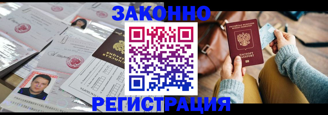 временная прописка в Каргате