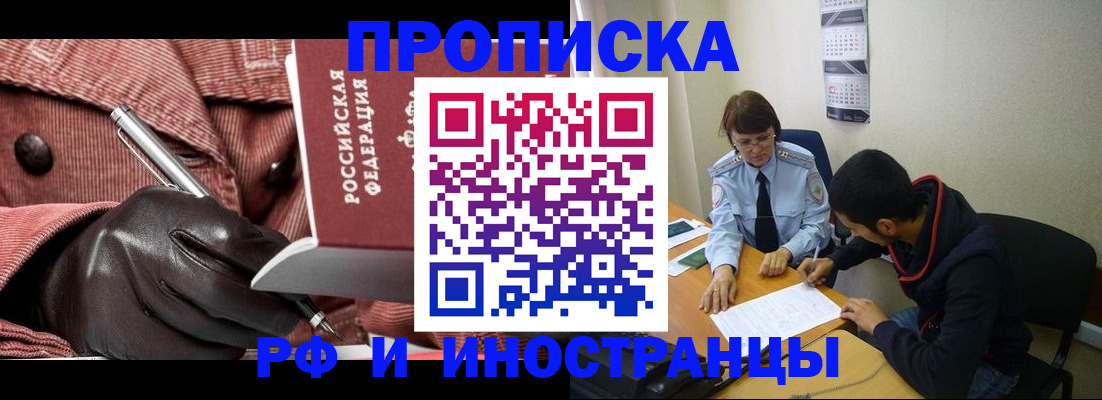 прописка в квартире в Каргате