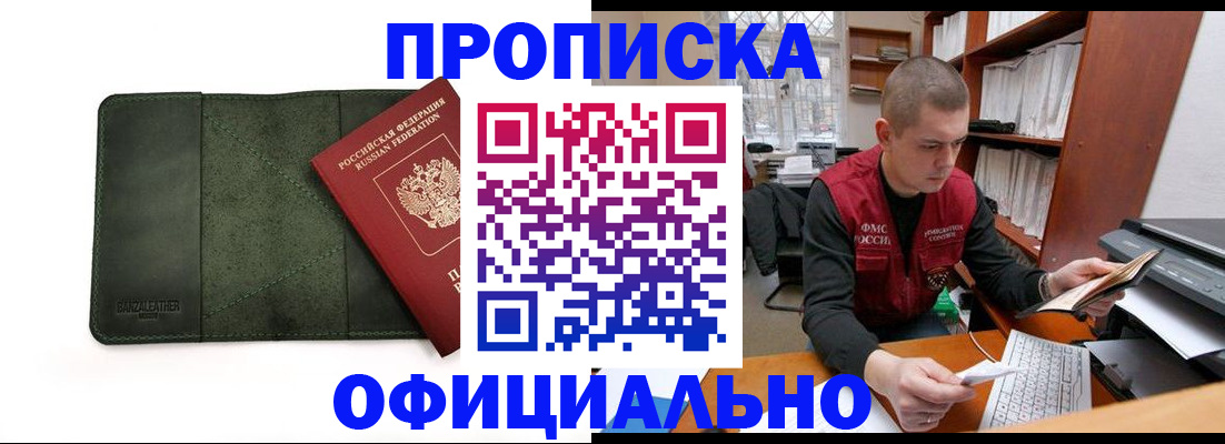 прописка для военкомата в Каргате