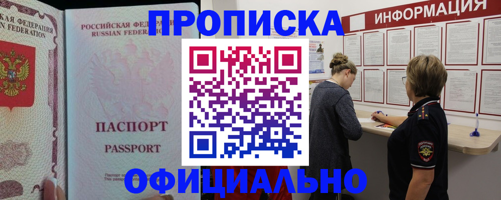 прописка для военкомата в Каргате